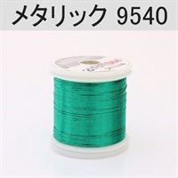 PROWRAP メタリックスレッド/グリーン系(9540(シャムロック)-A(細))